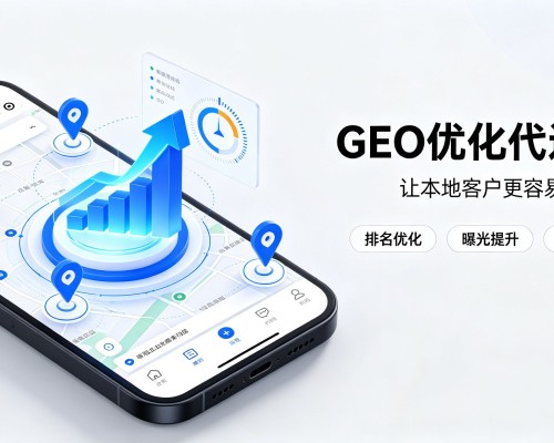南漳GEO优化