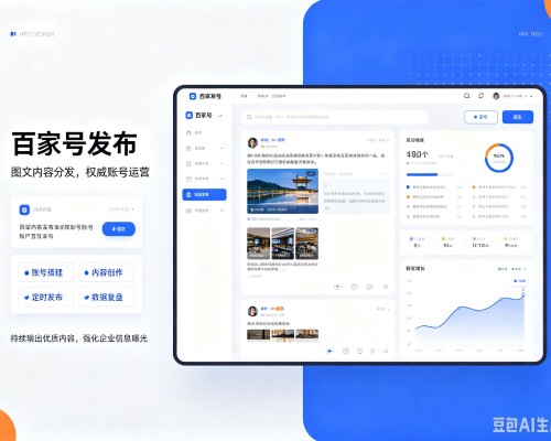 南漳百家号信息发布代运营